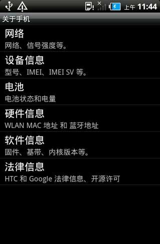 [HTC G10 A9191 ROM]2.3.5 ROM·䡿ROOT ȶ ʡV3.0ˢ