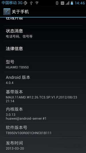 [Ϊ T8950D ROM] 4.0.4 ROM ٷԭϵͳˢ