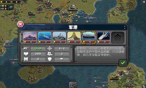 将军的荣耀：太平洋战争 v2.1.4