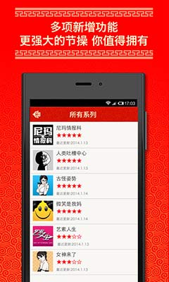 节操精选