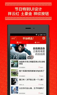 节操精选