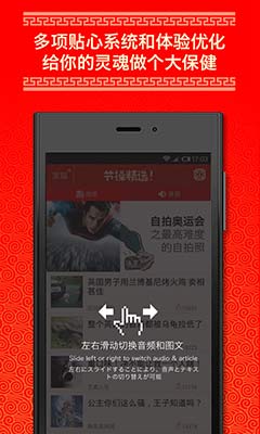节操精选