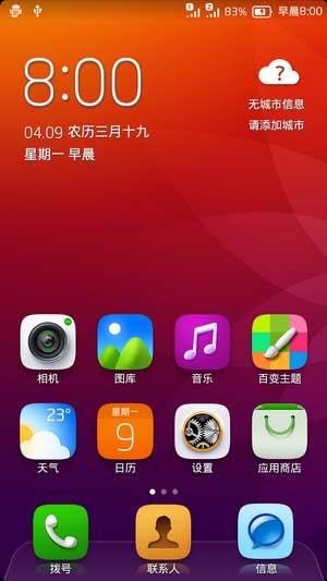 [ A630t ROM]4.2 ROM OS5Żˢ