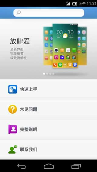 [ phone A789 ROM] 4.0.4 ROM V6ݵٶơˢ