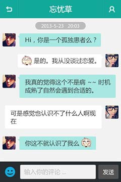 求搭理