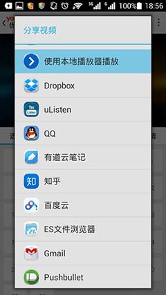 优酷伴侣