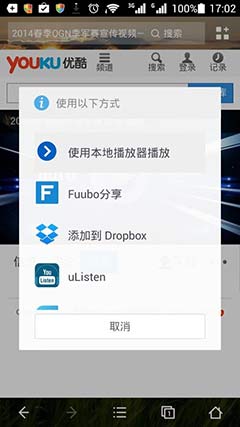 优酷伴侣