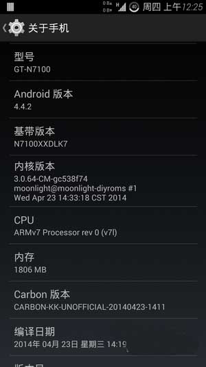 [ GALAXY Note II N7100 ROM]4.4.2 ROM Carbon״̬ˢ