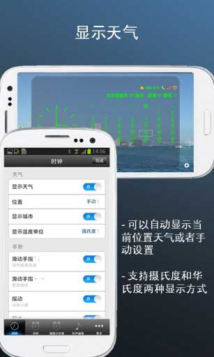 电子闹钟大师 v1.8.9