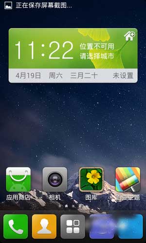[ 8122 ROM]4.2.2 ROM ֲOS4ˢ