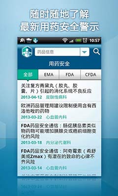 集博