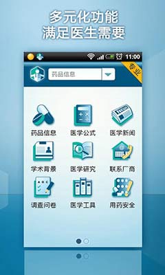 集博