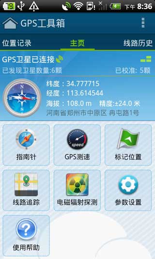 GPS v1.8