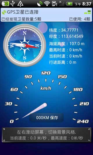 GPS v1.8