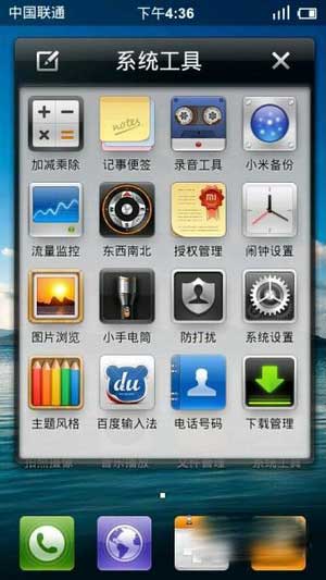 [Ħ ME525+ ROM]Defy+ 4.4.2 ROMȼʺˢ
