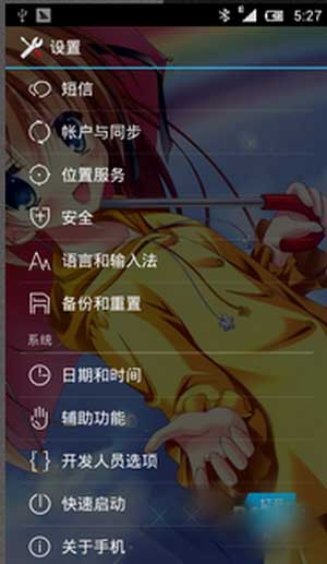 华为 T8950D 4.0.4 ROM 全新UI 全新体验刷机包