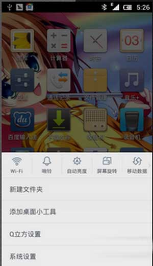 华为 T8950D 4.0.4 ROM 全新UI 全新体验刷机包