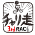 自行车赛跑3 | Bike Rider 3rd Race截图