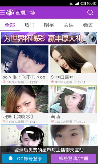 [海量美女主播]天天秀场-美女视频秀