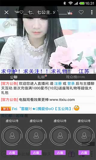 [海量美女主播]天天秀场-美女视频秀