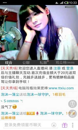[海量美女主播]天天秀场-美女视频秀