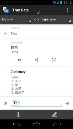 Google | Google translate