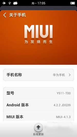 [Ϊ Y511 ROM]Y511-T00 4.2.2 ROM MIUIv5İ Żˢ
