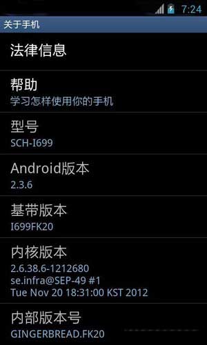 [ I699 ROM]2.3.6 ROMŻˬ ʹðˢ