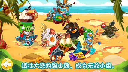 ŭСӢ۴ | Angry Birds Epic
