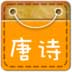 宝宝学唐诗(动画版) v1.2.5截图