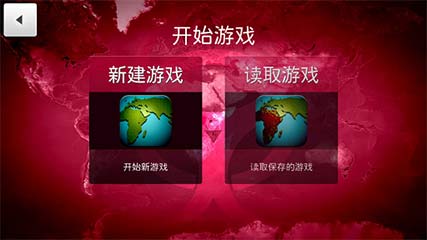߹˾ | Plague Inc
