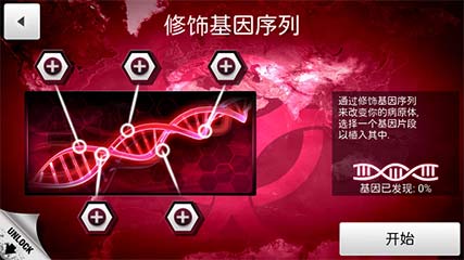 ߹˾ | Plague Inc