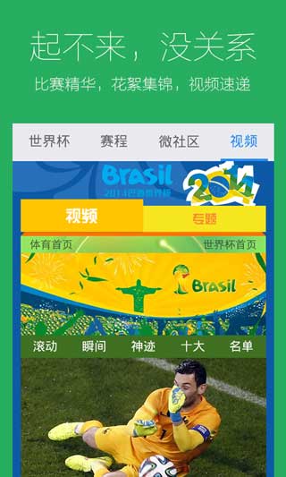 qqֻ2014ٷ|qq׿ֻ