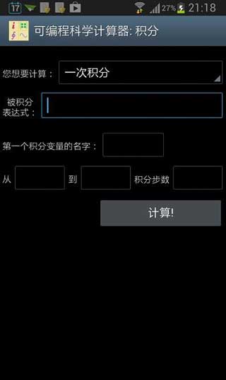 可编程科学计算器 v1.6.1.40
