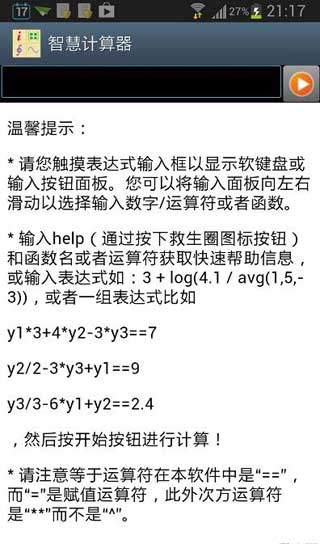 可编程科学计算器 v1.6.1.40