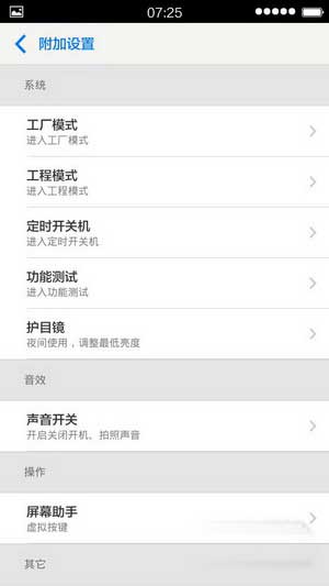 [ 7295/7295A ROM]4.2.1 ROM MIUIˢ