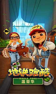 ܿī|Subway Surfers