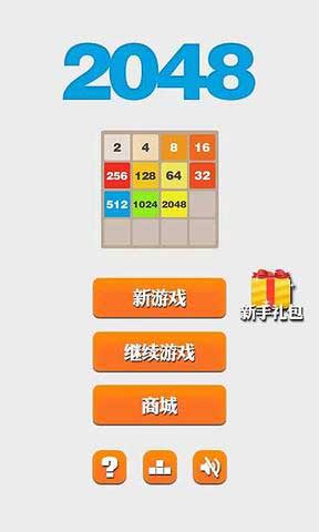 2048疯狂版安卓手机版|2048疯狂版最新版下载