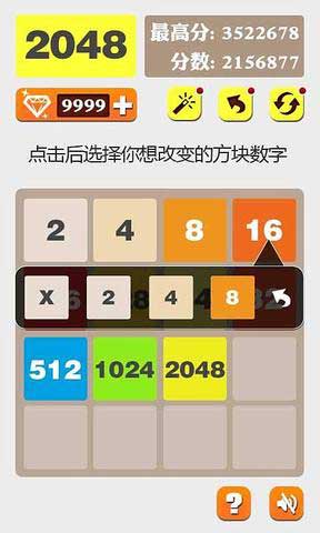 2048疯狂版安卓手机版|2048疯狂版最新版下载