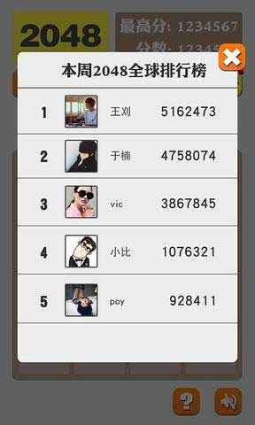 2048疯狂版安卓手机版|2048疯狂版最新版下载
