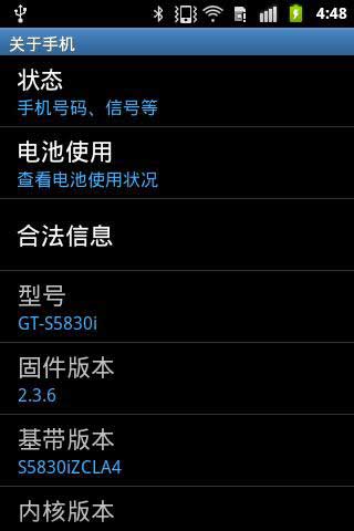 [ S5830i ROM]2.3.6 ROM ٷȡ ˢ