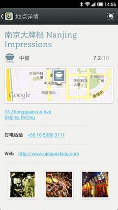ӡʼʳ|Evernote Food