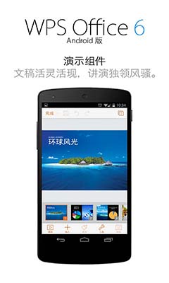 ɽWPS Officeֻ