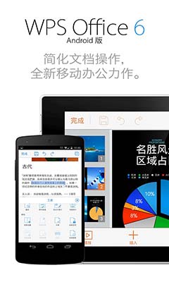 ɽWPS Officeֻ