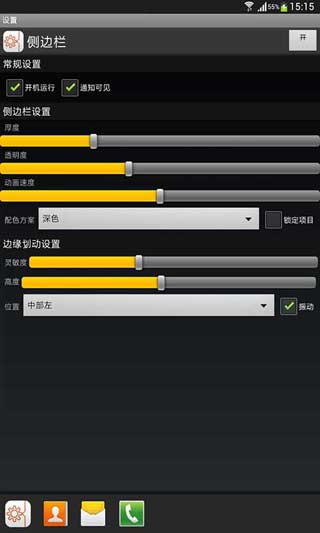侧边栏工具 v3.6