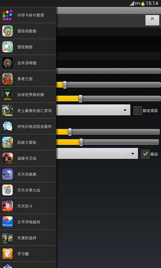 侧边栏工具 v3.6
