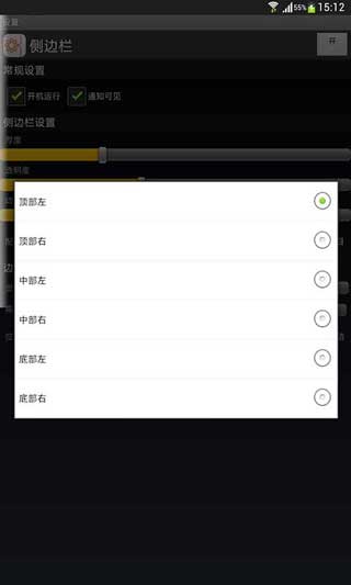 侧边栏工具 v3.6