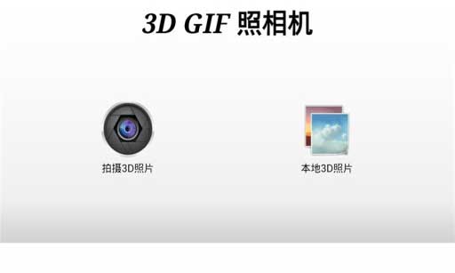 3D GIF v4.0