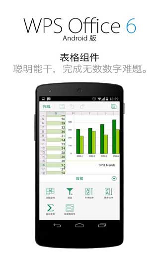 [ɽWPS Office ƶ]¹WPS Office ׿ֻ