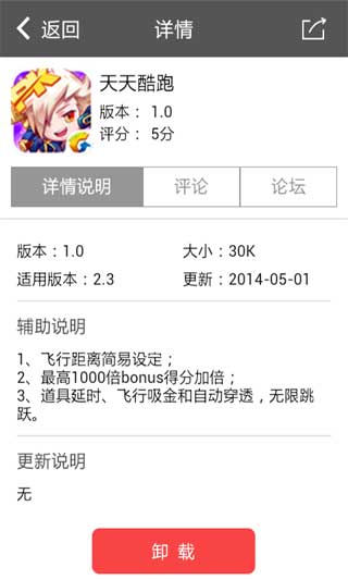 圈圈游戏助手 v01.00.00.50
